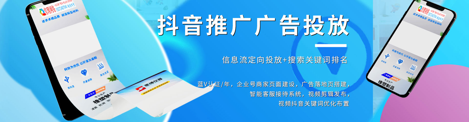 怀集百度广告竞价