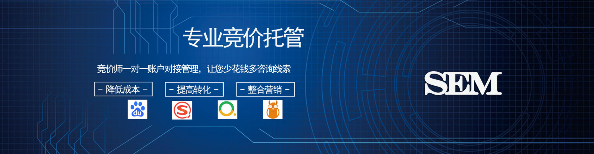 怀集推广竞价